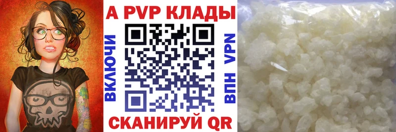 Alfa_PVP Соль  Ахтубинск 