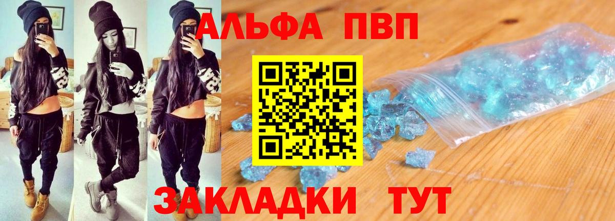 Alpha PVP Соль  Вход с VPN  Alpha PVP  Alpha-PVP Crystall  Alpha-PVP Соль  Ахтубинск 