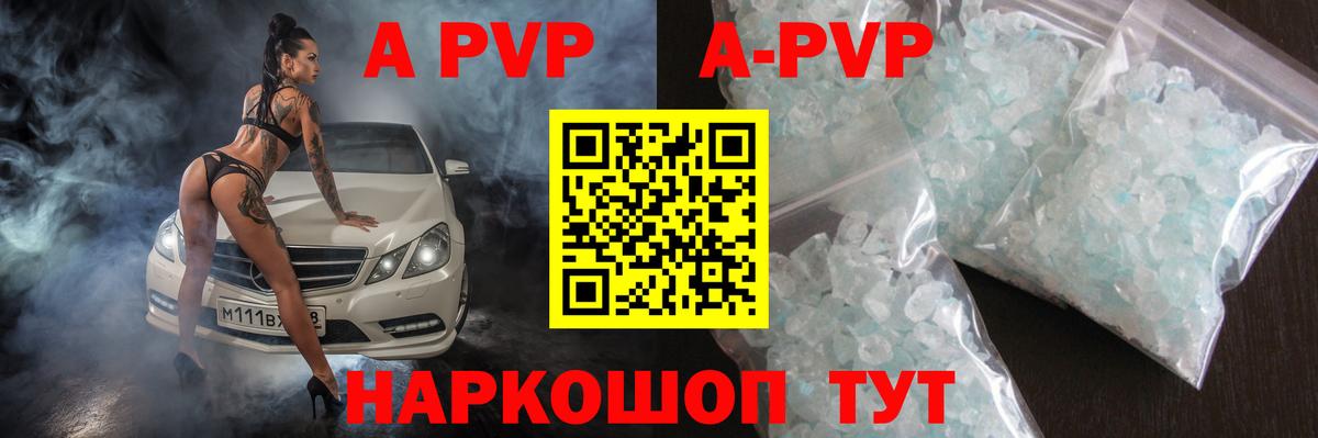 A-PVP СК  Ахтубинск  Alpha-PVP мука 