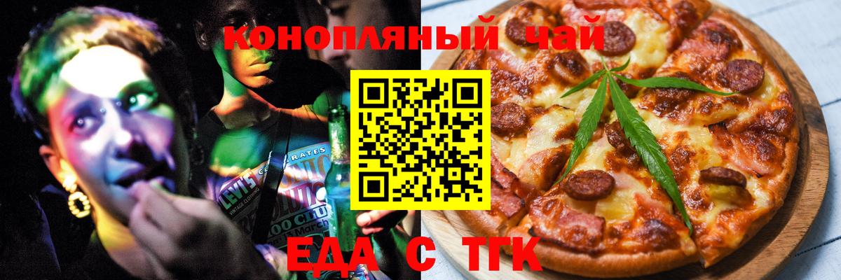 Canna-Cookies конопля  Ахтубинск 