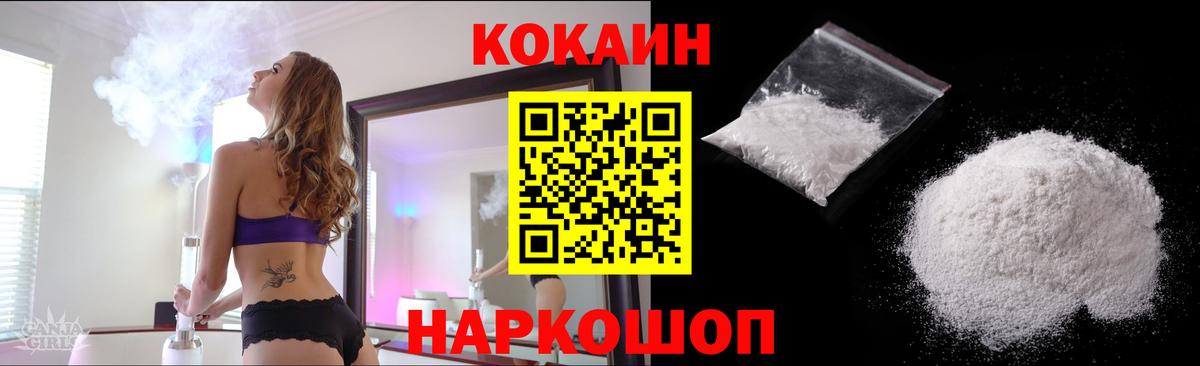 COCAIN VHQ Ахтубинск