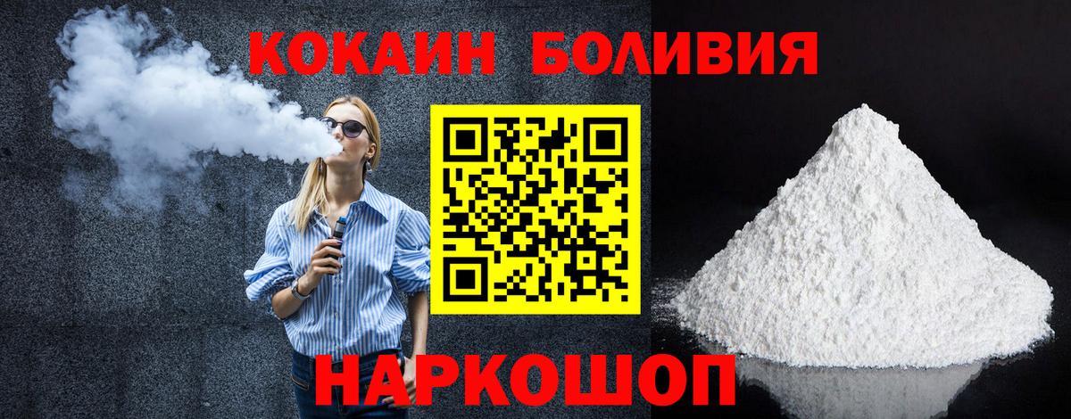 Ахтубинск  Кокаин Columbia  Кокаин Columbia  Вход с VPN 
