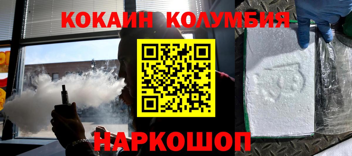 Cocaine FishScale  Кокаин Columbia  Ахтубинск 