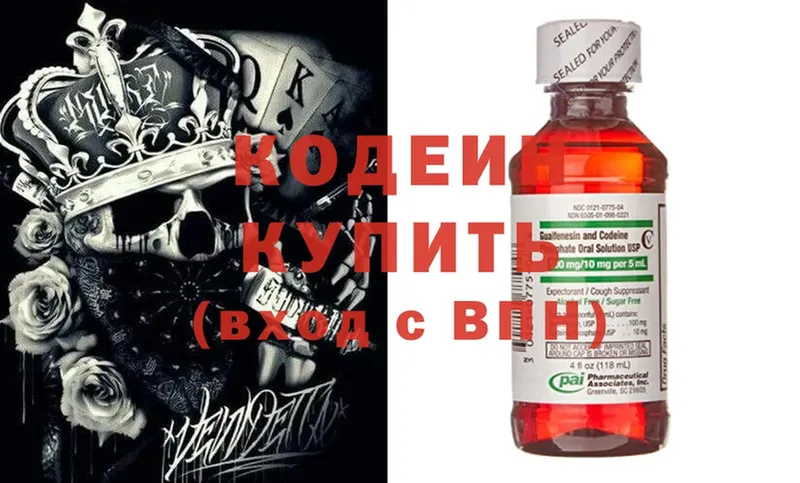 Кодеиновый сироп Lean Purple Drank  мега онион  Ахтубинск 