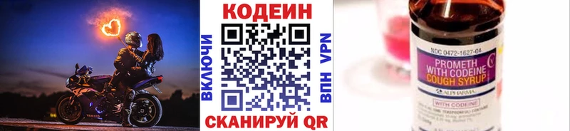 shop формула  Ахтубинск  кракен как зайти  Codein Purple Drank  наркошоп 