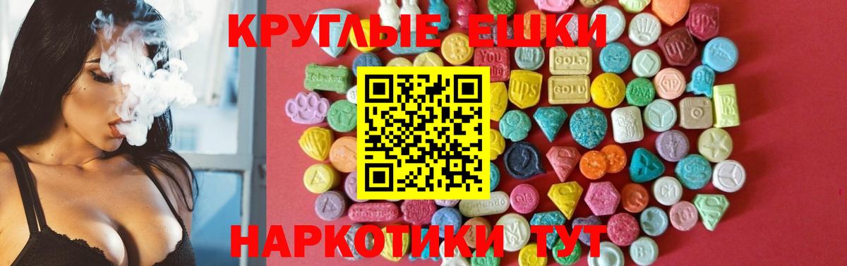Ecstasy DUBAI  Ахтубинск  Экстази 280 MDMA 