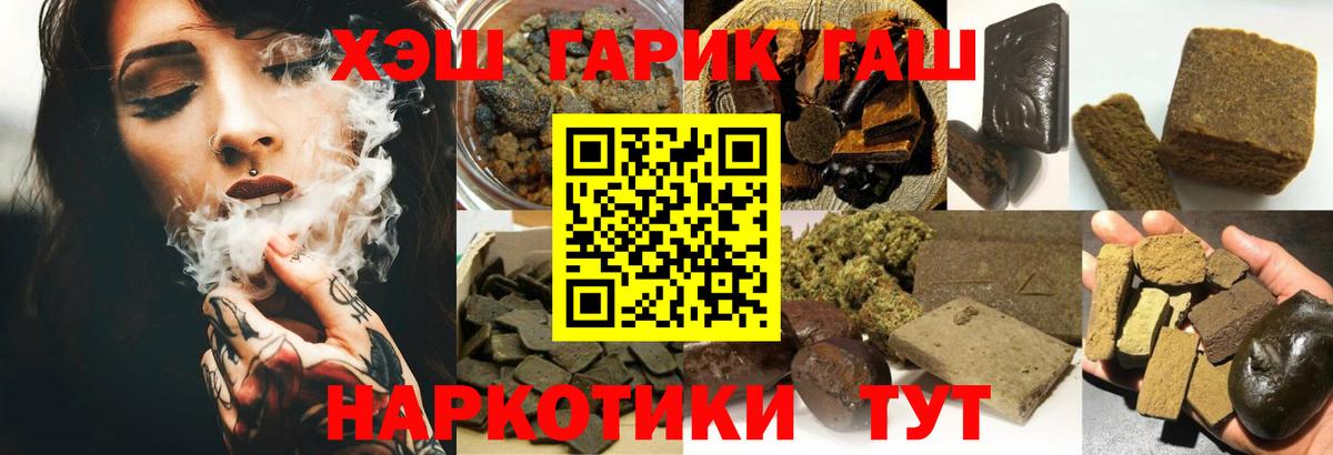 ГАШИШ ice o lator Ахтубинск