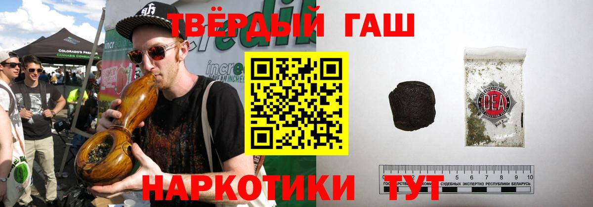 ГАШ VHQ  где купить наркотик  Гашиш Изолятор  Ахтубинск  Вход с VPN 
