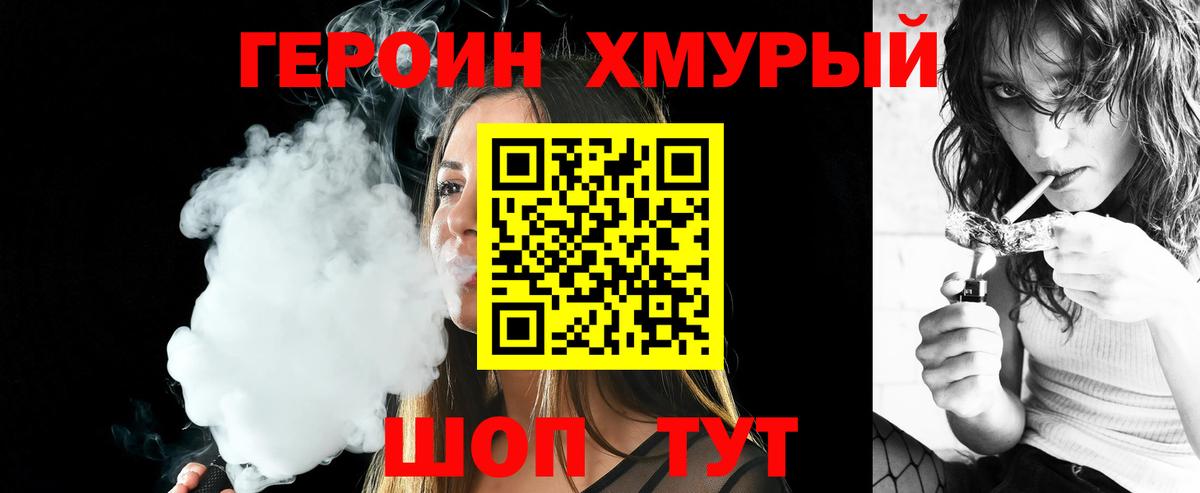 ГЕРОИН  Ахтубинск  Героин герыч 