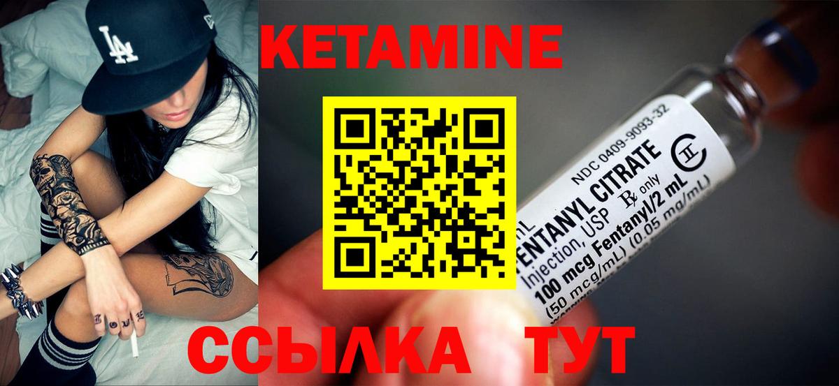 КЕТАМИН VHQ  Вход с VPN  Ахтубинск 