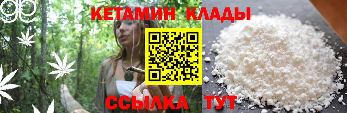 Кетамин ketamine Ахтубинск