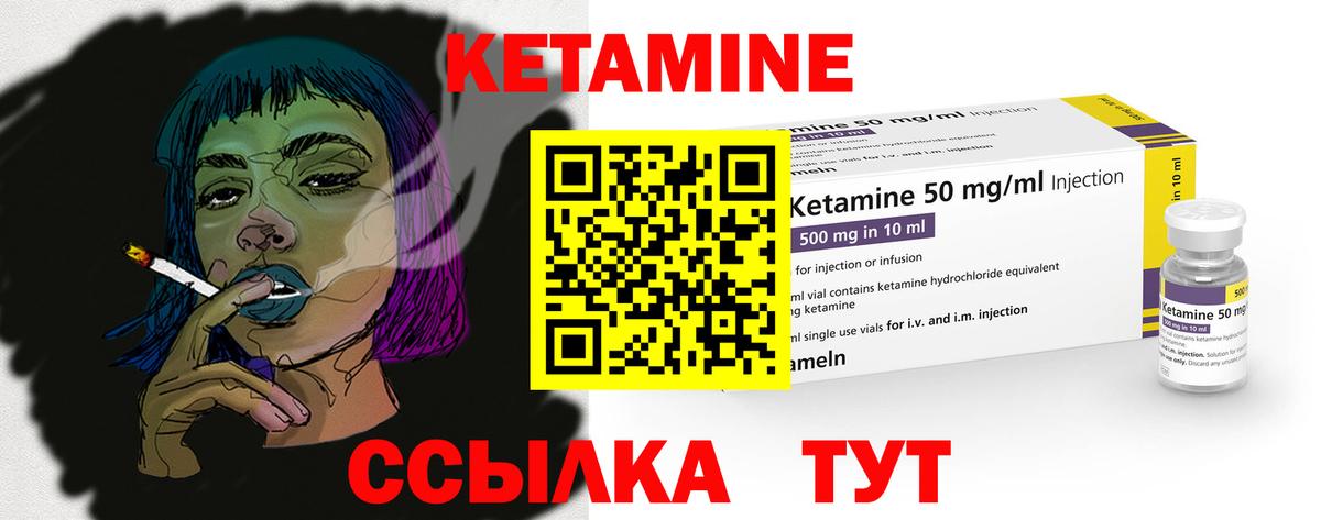 Кетамин ketamine Ахтубинск