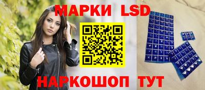 марки lsd Апрелевка