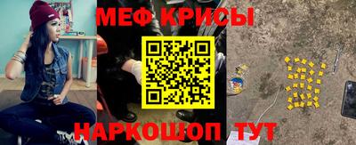 мефедрон мука Апшеронск