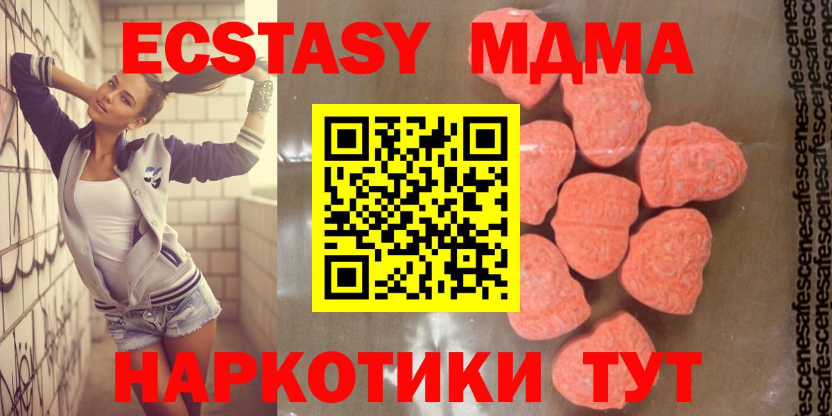 MDMA Molly Ахтубинск
