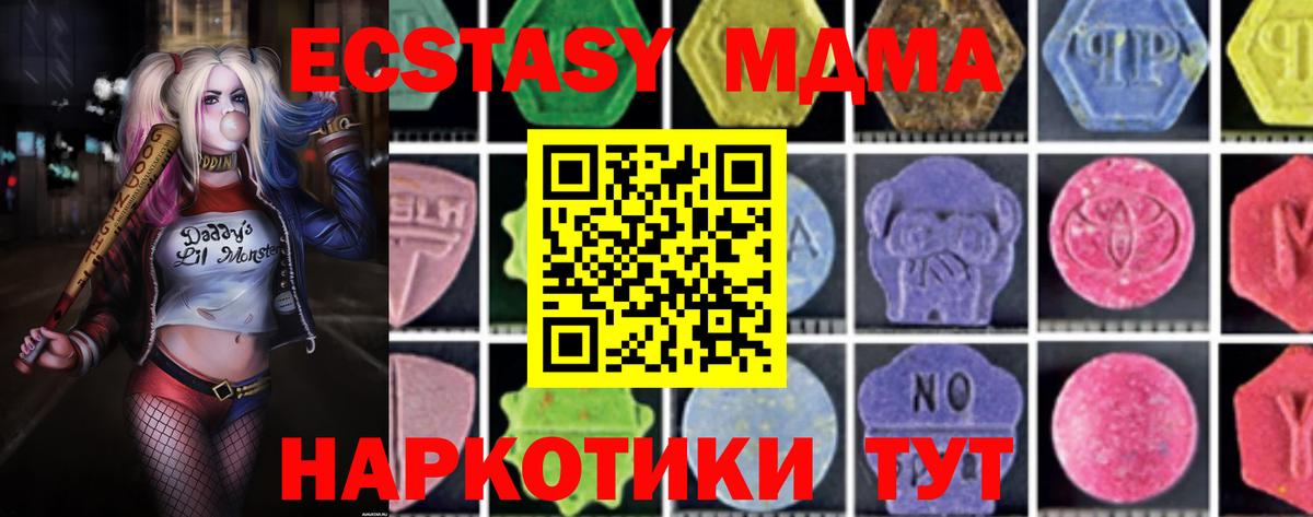MDMA Molly  МДМА молли  Ахтубинск  MDMA  Вход с VPN 
