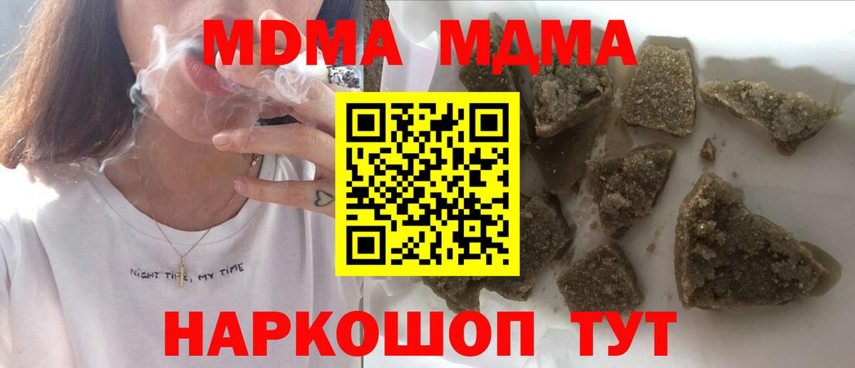 MDMA Molly Ахтубинск