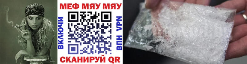купить наркотики цена  Ахтубинск  МЕФ мяу мяу 