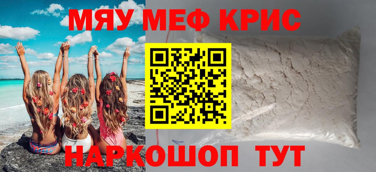 Меф  Меф  Мефедрон 4 MMC  Ахтубинск  Меф мука  Вход с VPN 