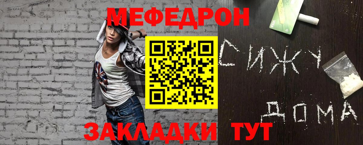 Меф мука Ахтубинск