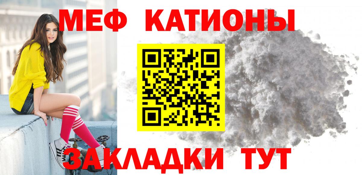 Меф мяу мяу мука Ахтубинск