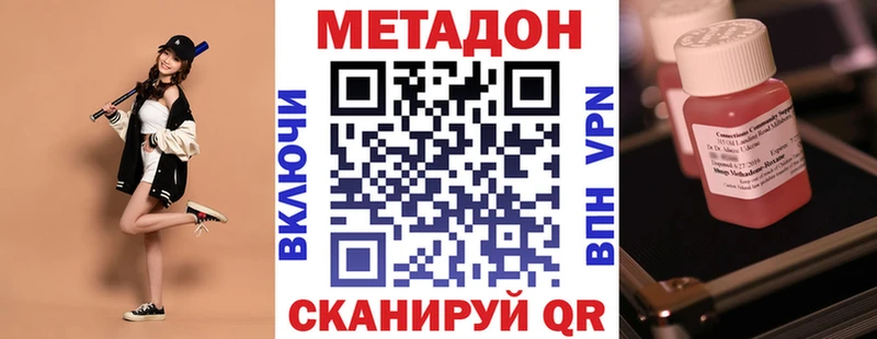 omg зеркало  Ахтубинск  МЕТАДОН VHQ 