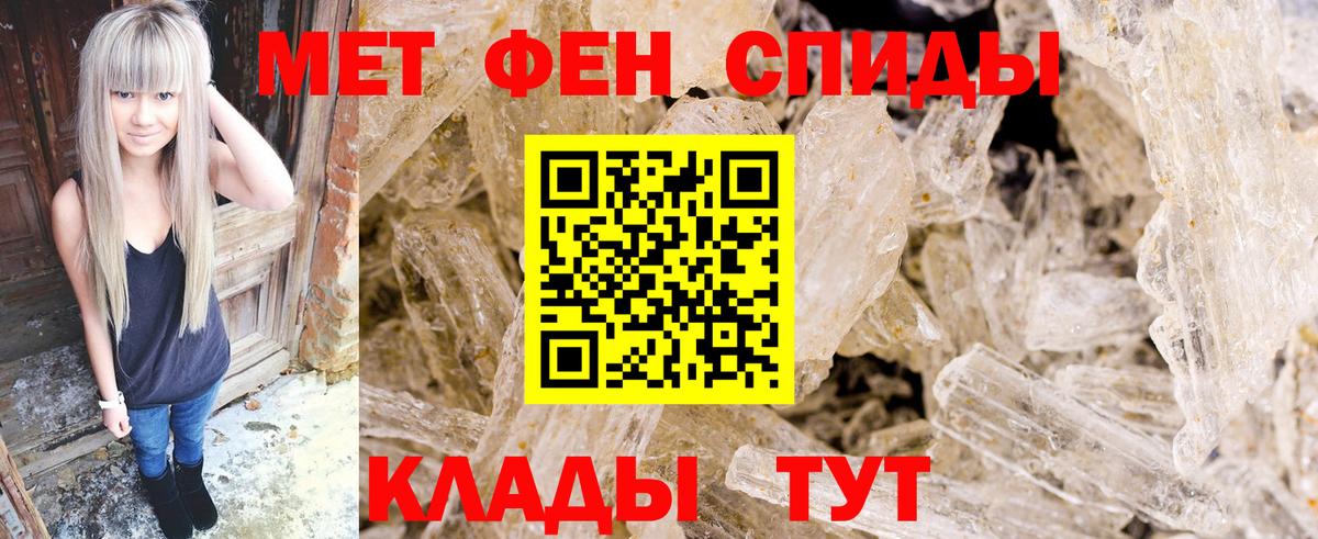 Метамфетамин кристалл  Вход с VPN  Ахтубинск  Метамфетамин кристалл 