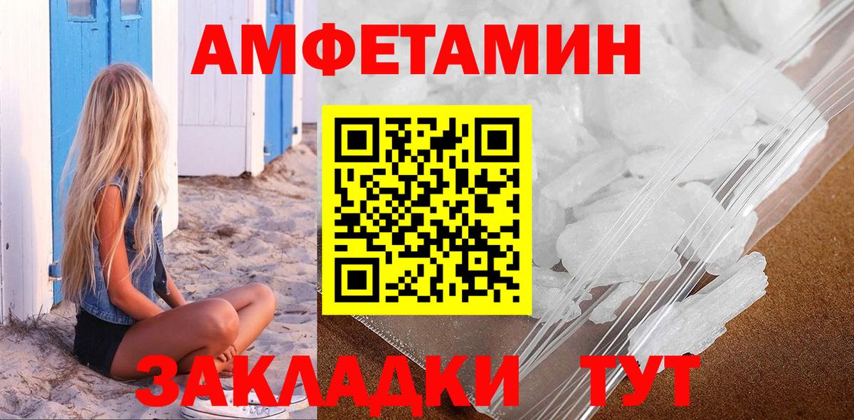 Метамфетамин кристалл Ахтубинск