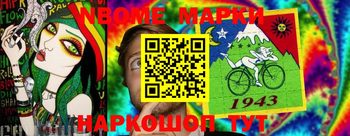 Наркотические марки 1,8мг Ахтубинск