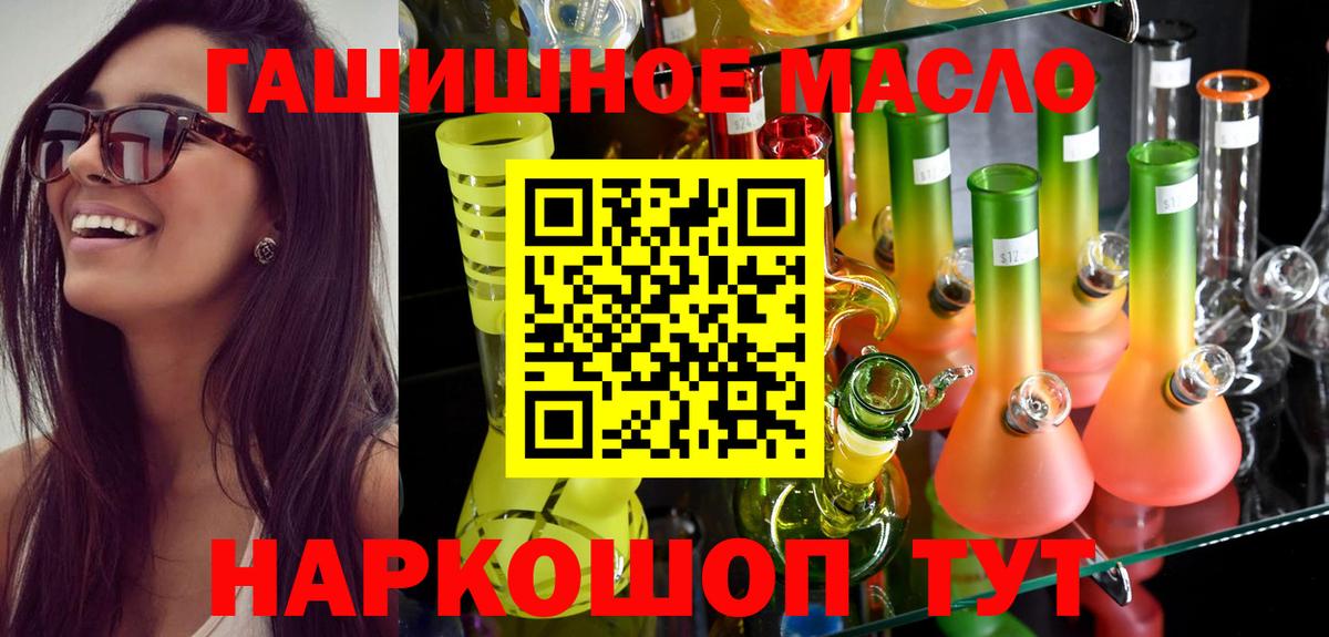 ТГК вейп  Вход с VPN  Ахтубинск  ТГК Wax 