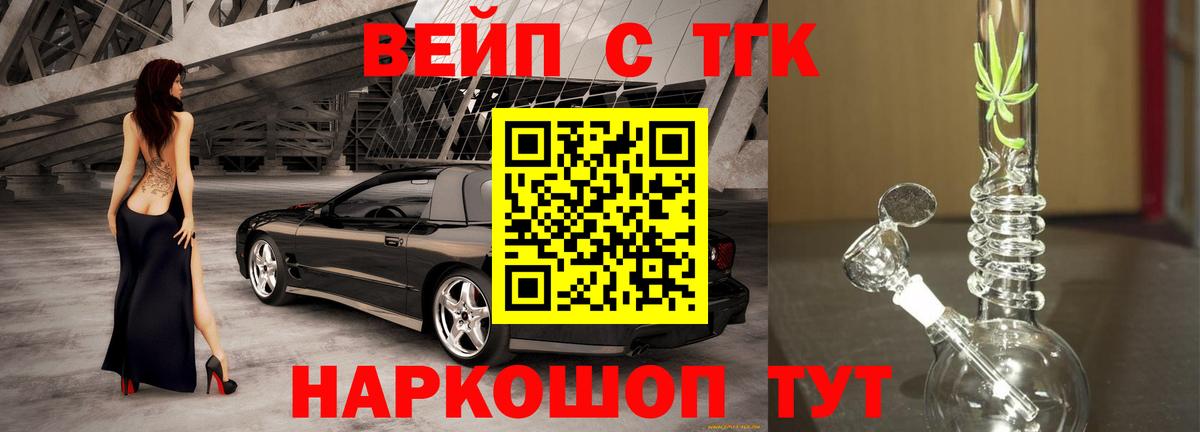 Дистиллят ТГК THC oil Ахтубинск