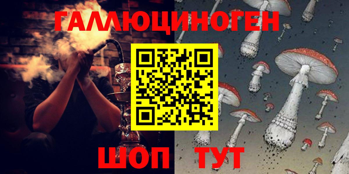 Галлюциногенные грибы Magic Shrooms  Вход с VPN  Ахтубинск 