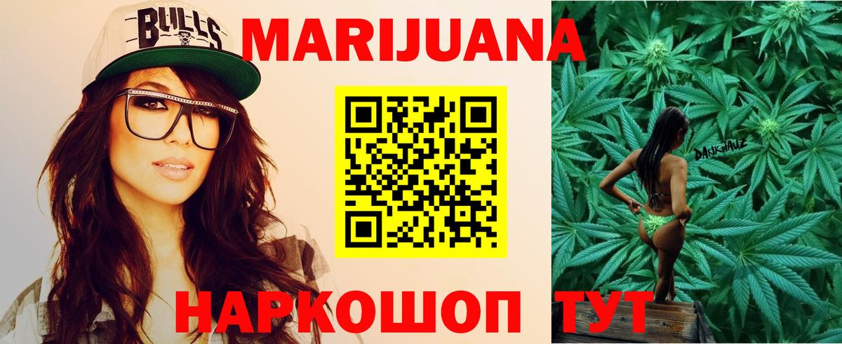 Ахтубинск  Конопля Amnesia  Марихуана LSD WEED  Вход с VPN  Бошки марихуана сатива 